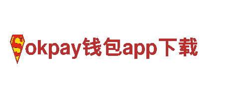 okpay钱包app下载清洁环保公司，为您打造清洁美好家园！